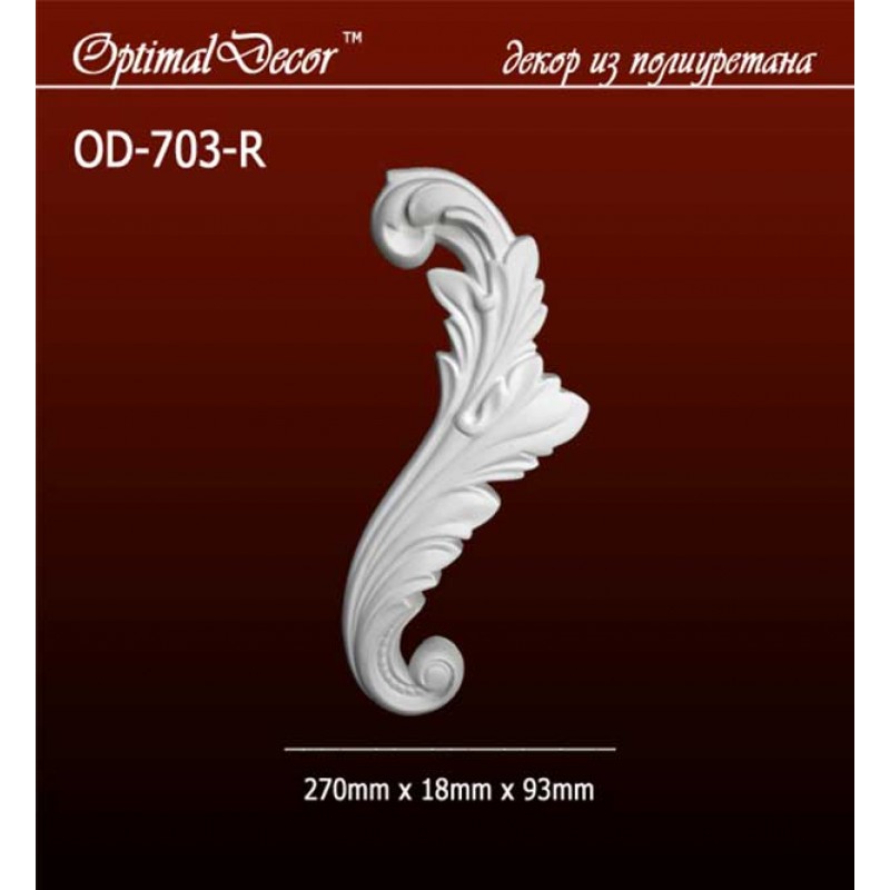 Орнамент OD-703-R(270*18*93) OptimalDecor в Казани