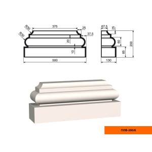 Пилястра ПЛВ - 350/6 (база)