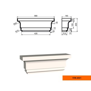 Пилястра ПЛВ - 400/1 (капитель)