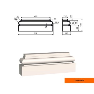 Пилястра ПЛВ - 400/6 (база)