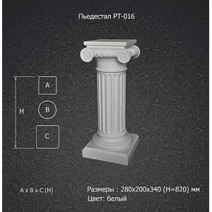 Пьедестал PT-016 в Казани