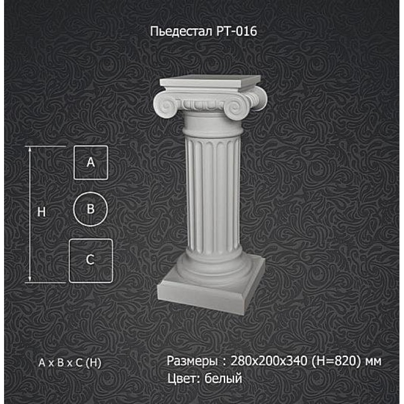 Пьедестал PT-016 в Казани