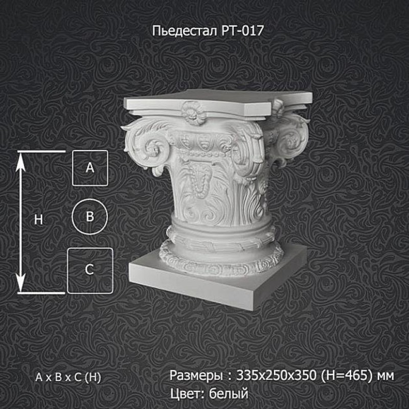 Пьедестал PT-017 в Казани