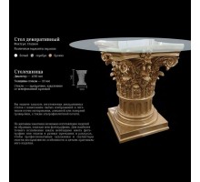 Стол декоративный без рисунка