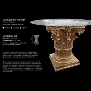 Стол декоративный без рисунка в Казани