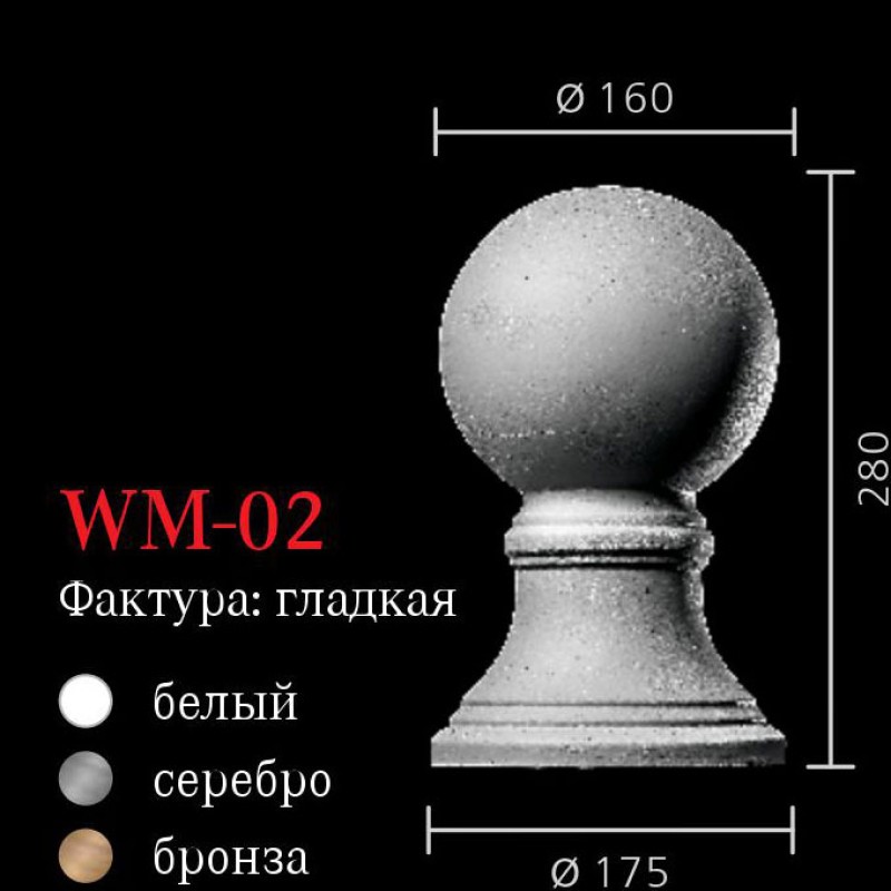 Шар на тумбу WM-02 в Казани