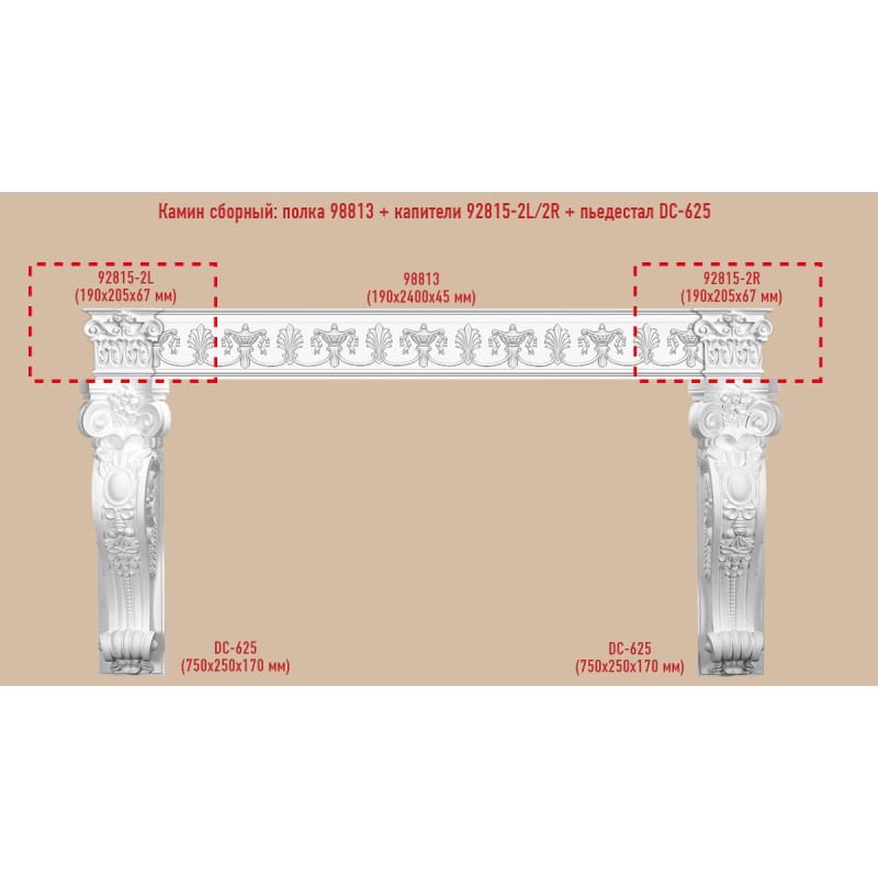 DC 625/1 консоль DECOMASTER-1 (750х250х170мм) (к камину) в Казани