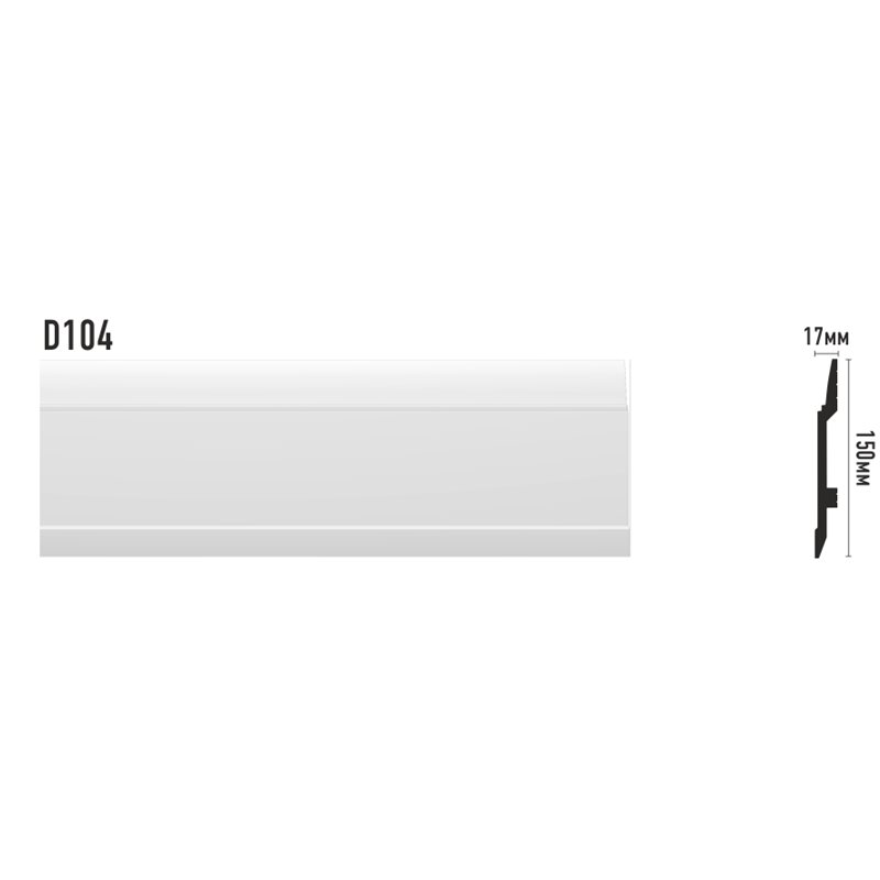 D104/10 плинтус ДМ(150*17*2000 мм) в Казани
