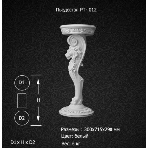 Пьедестал PT-012 в Казани