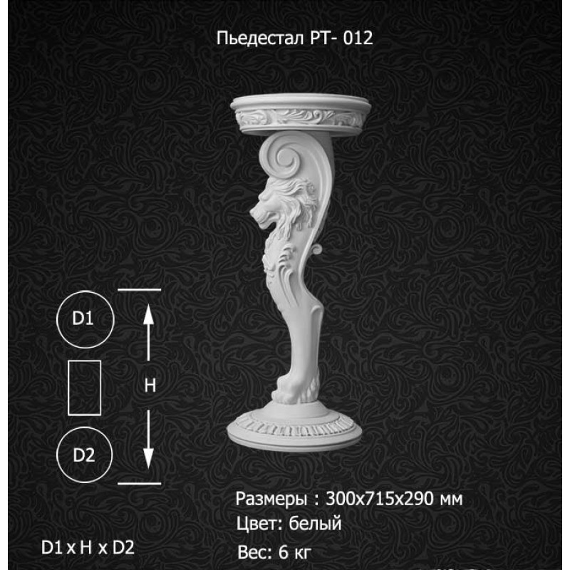 Пьедестал PT-012 в Казани