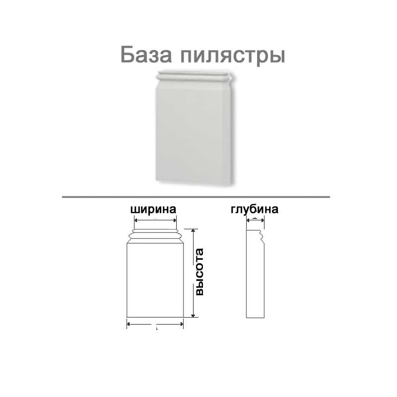 Основание для пилястры D3037 в Казани