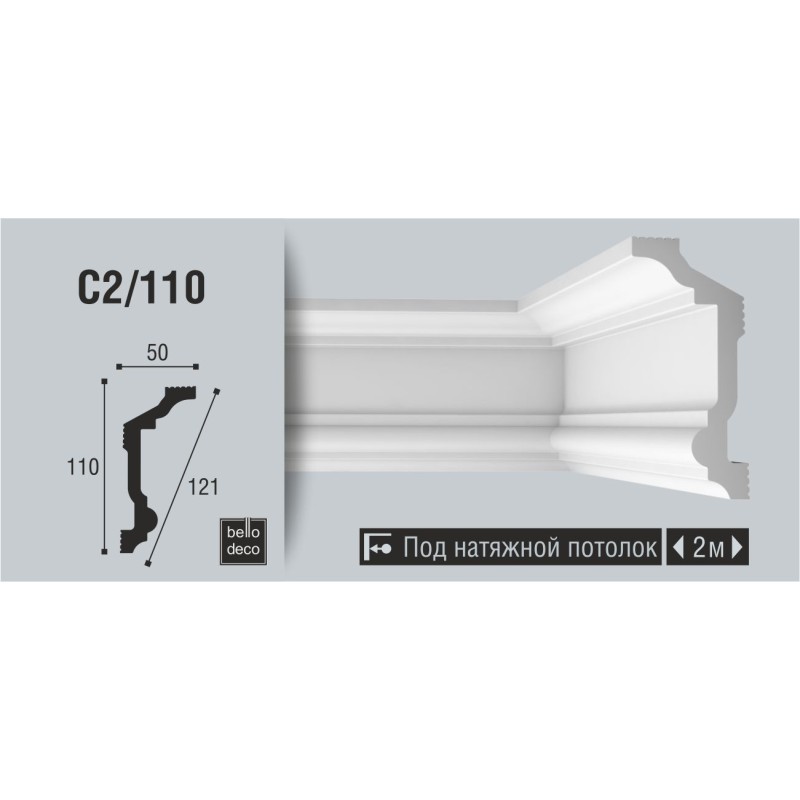Плинтус потолочный C 02/110 в Казани