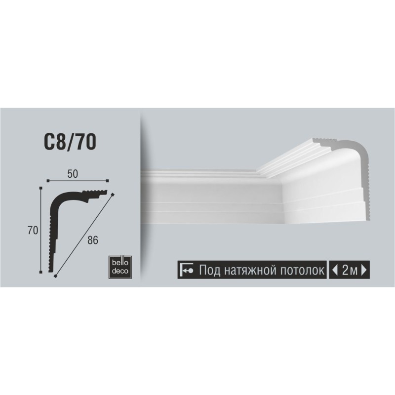 Плинтус потолочный C 08/70 в Казани