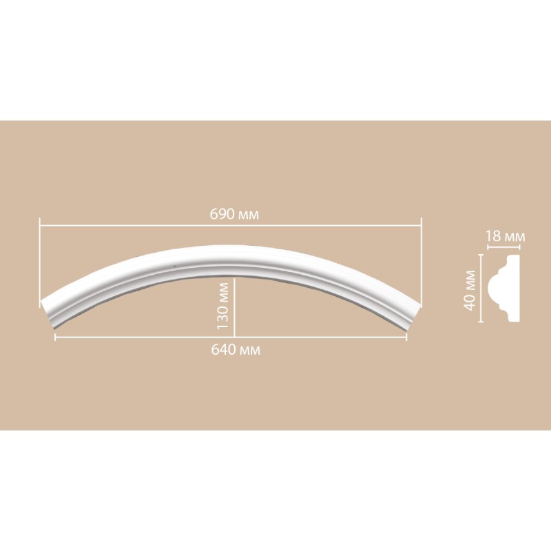 897010-90/32 радиус DECOMASTER-2 (490, 450 мм) в Казани