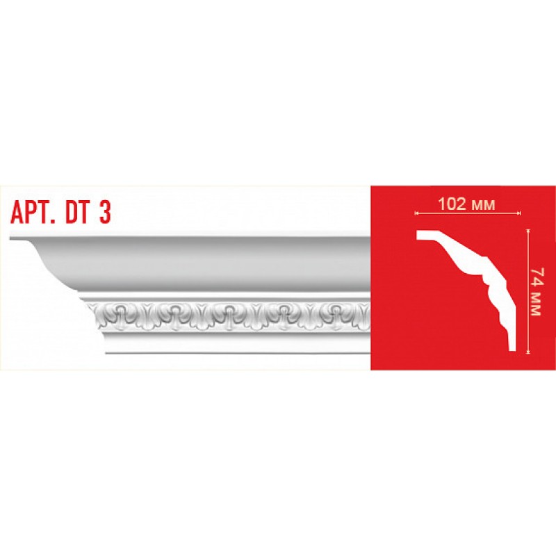 DT 3/27 плинтус DECOMASTER-1 (74х102х2400мм) (DT-5003) в Казани