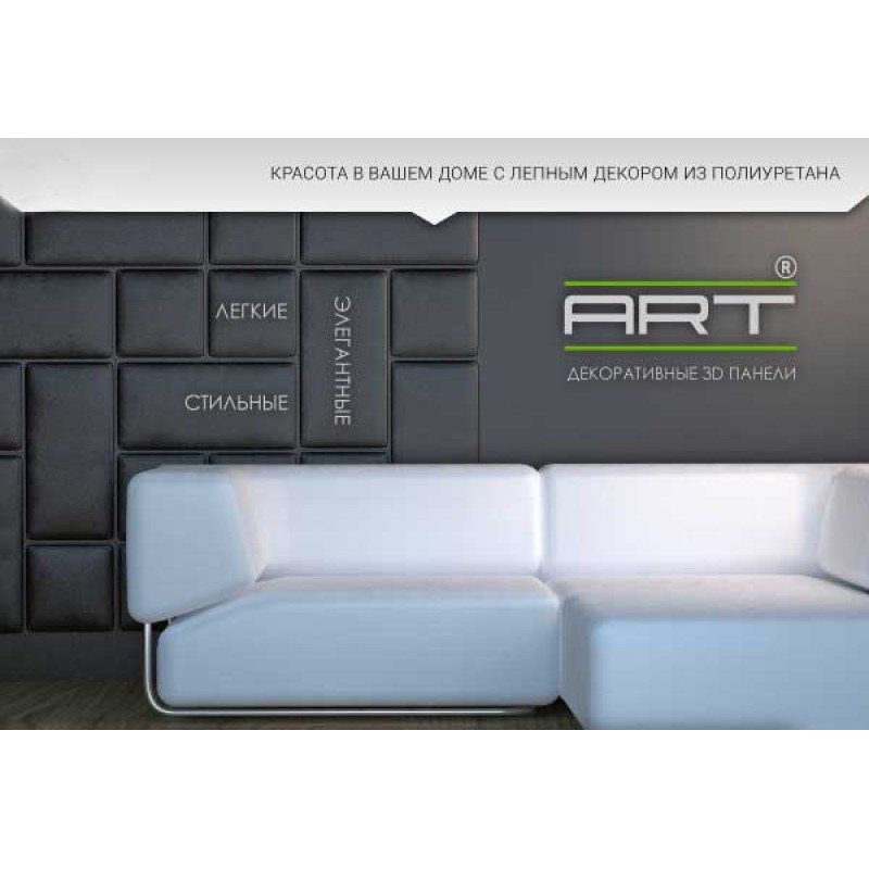 W 322 3D панель в Казани