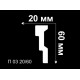 Плинтус потолочный П 03 20/60 в Казани