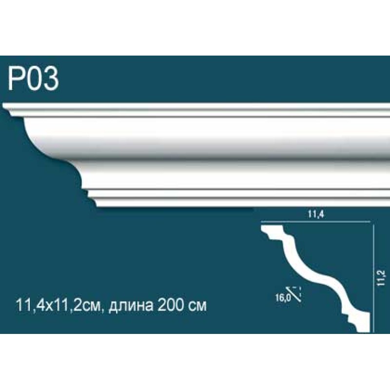 Карниз потолочный дюрополимер P03 в Казани