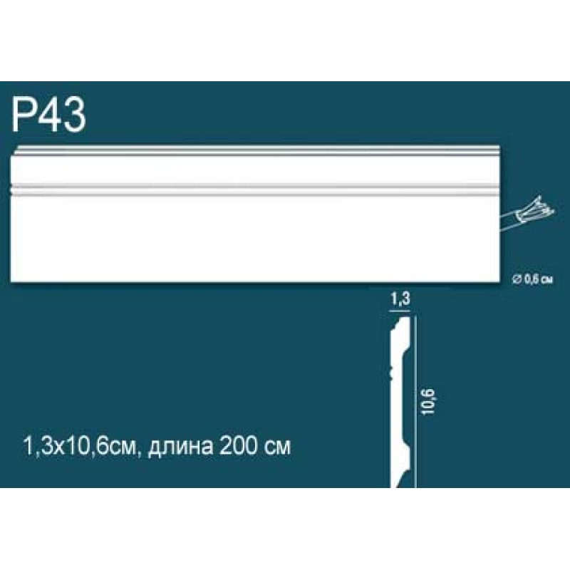 Плинтус напольный дюрополимер P43 в Казани