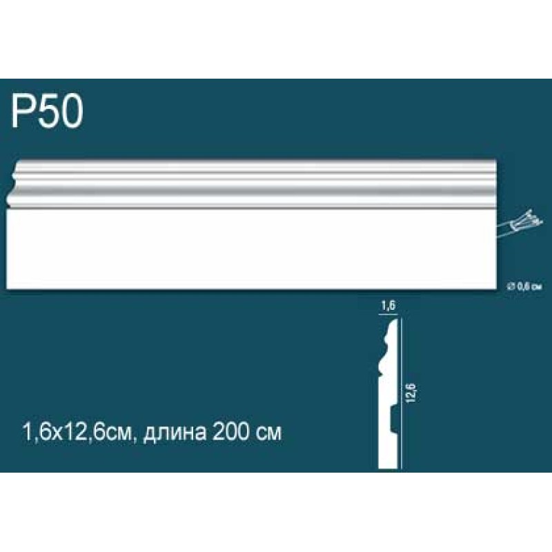 Плинтус напольный дюрополимер P50 в Казани