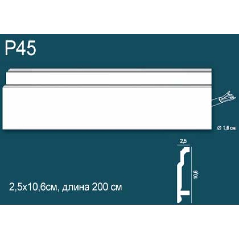 Плинтус напольный дюрополимер P45 в Казани