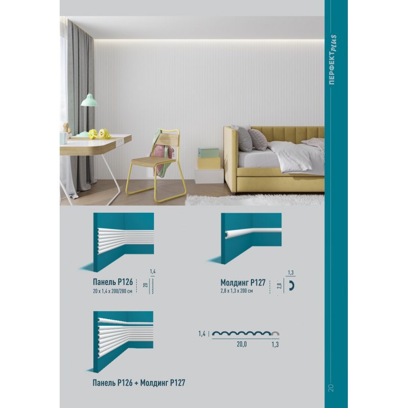 Стеновая панель P126
