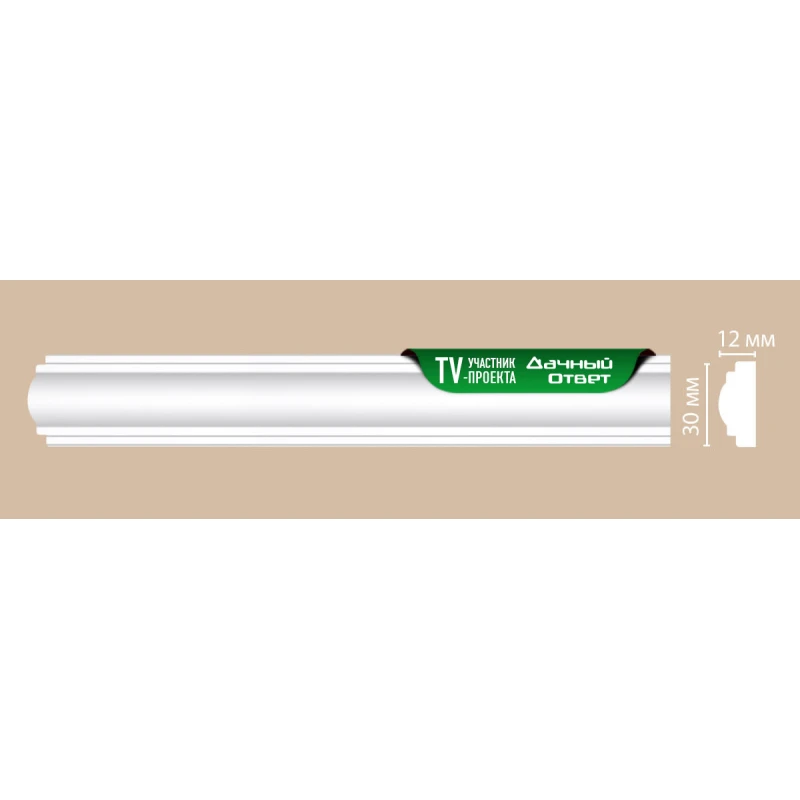 DP 8032/115 молдинг DECOMASTER-2 (30х12x2400мм) в Казани
