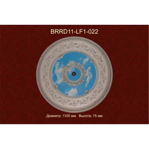 Потолочный цветной купол BRRD15-LF1-022