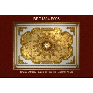 Потолочный цветной купол BRD1824-F096