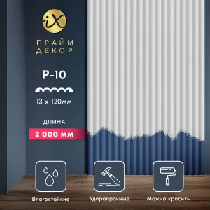 Стеновая панель ПраймДекор iX P10-2000