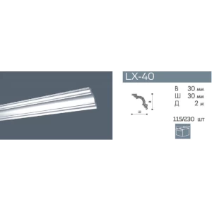 Плинтус потолочный NMC LX-40 (MA)