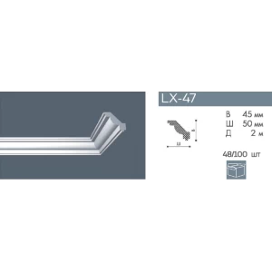 Плинтус потолочный NMC LX-47 (J)